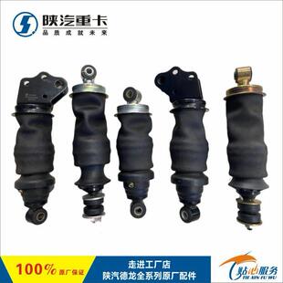 陕汽迪朗奇M3000X5000X3000气囊减震器驾驶室前后空气减震器原厂