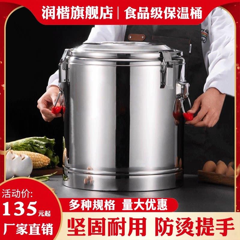 304不锈钢保温桶商用超长保温饭桶大容量茶水桶豆浆桶奶茶桶冰桶