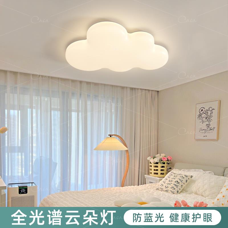 全光谱护眼儿童房吸顶灯卧室女孩男孩云朵灯创意卡通公主房间casa