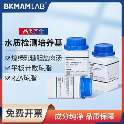 平板计数琼脂PCA沙氏琼脂培养基R2A实验室水质检测用磷酸盐缓冲液