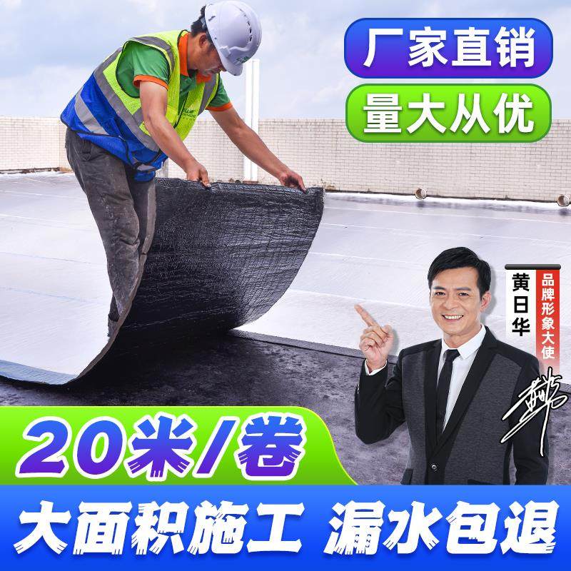 莱仕德屋顶金属铝箔自粘防水隔热卷材SBS沥青卷材防水施工工程