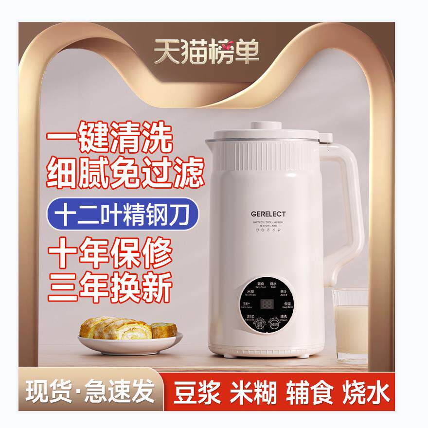 豆浆机破壁机超静音预约家用无渣免煮全自动多功能大容量1-2-5-6
