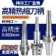 梅华HSK63A热缩刀柄BBT40烧结刀柄五轴机刀柄热胀刀柄高精度平衡