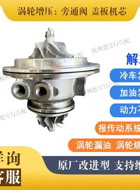 适用长安cs75cs55cx70涡轮增压器致尚悦翔V7睿骋1.5T1.8T涡轮机芯