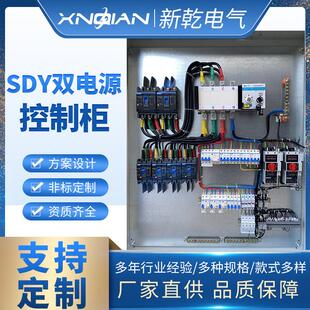 工厂定制成套配电箱照明双电源基业箱户外不锈钢风机水泵控制箱