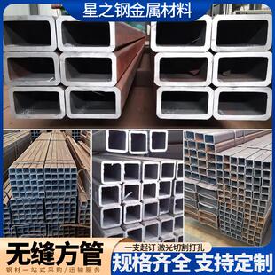 伸缩吊臂套管20#Q235Q345无缝方管方矩管黑方管锰钢方管零切加工