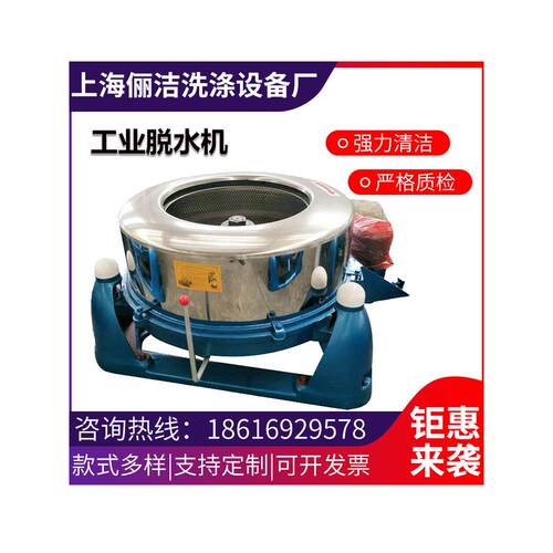 工业脱水机不锈钢离心脱水机食品蔬菜甩干机五金件铝屑铁屑甩干机