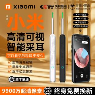 【罗永浩推荐】超高清可视挖耳勺内视镜智能采耳棒掏耳朵工具发光