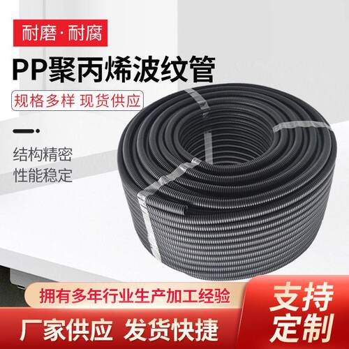 pp阻燃耐磨波纹管优质加厚开闭口v0防火塑料浪管电缆穿线软管