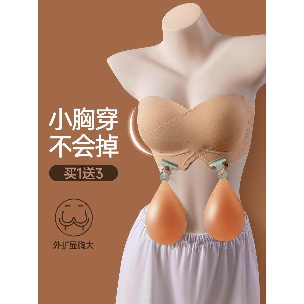 无肩带内衣小胸显大外扩漫画胸型隐形防滑抹胸裹胸加厚文胸罩夏天