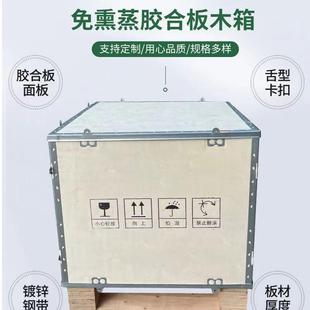免熏蒸木箱钢带包边卡扣组装 定制出口包装 设备打包运输物流木箱