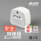 出境用带保险丝保 适用中国香港新加坡英国迪拜 M2K英式 转换插头