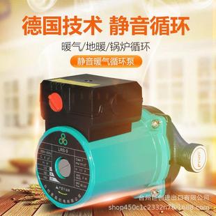 自来水增压泵家用静音全自动太阳能热水器加压泵屏蔽泵厂家