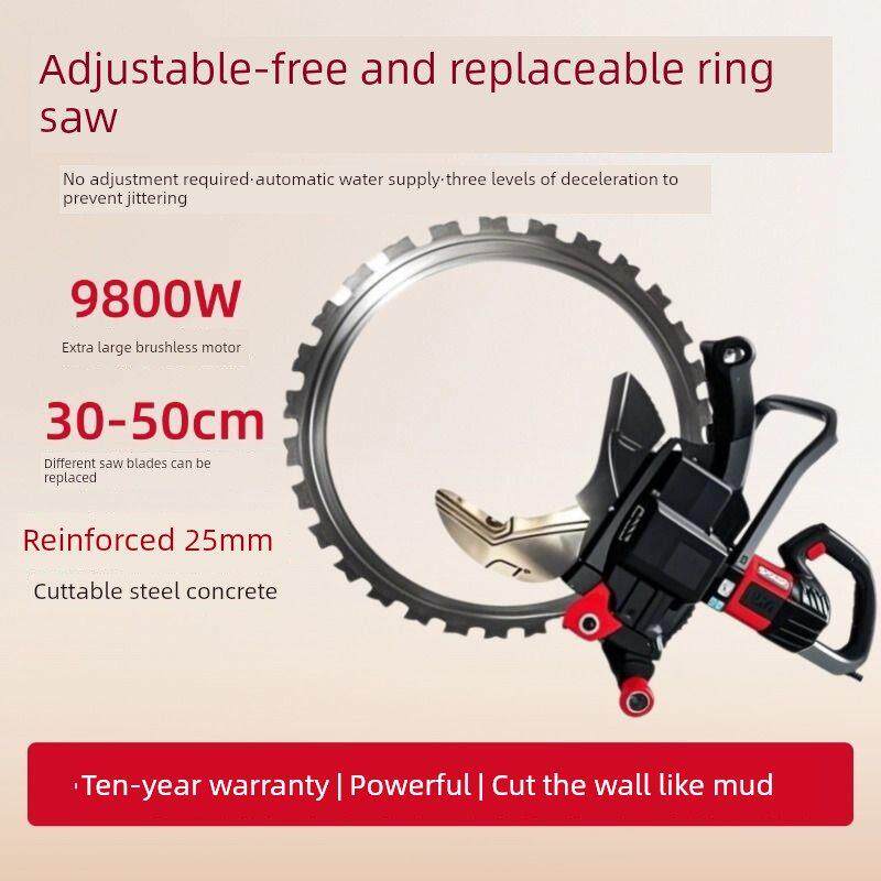环锯切墙机调换片款切墙机切割机环切锯纯铜无刷电机可更换锯片
