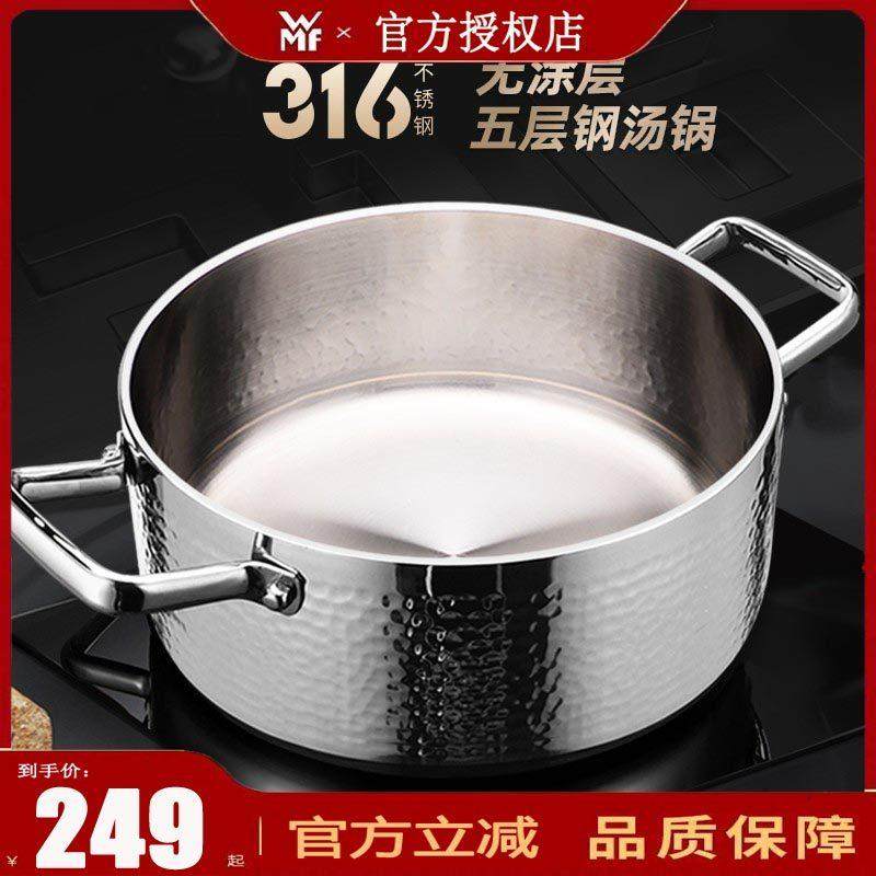 德国WMF316不锈钢汤锅带蒸笼家用无涂层炖煮锅双耳小火锅电磁炉专,厨房/烹饪用具,汤锅/汤桶/卤肉桶,淘宝优惠券,粉丝福利购,淘宝优惠卷