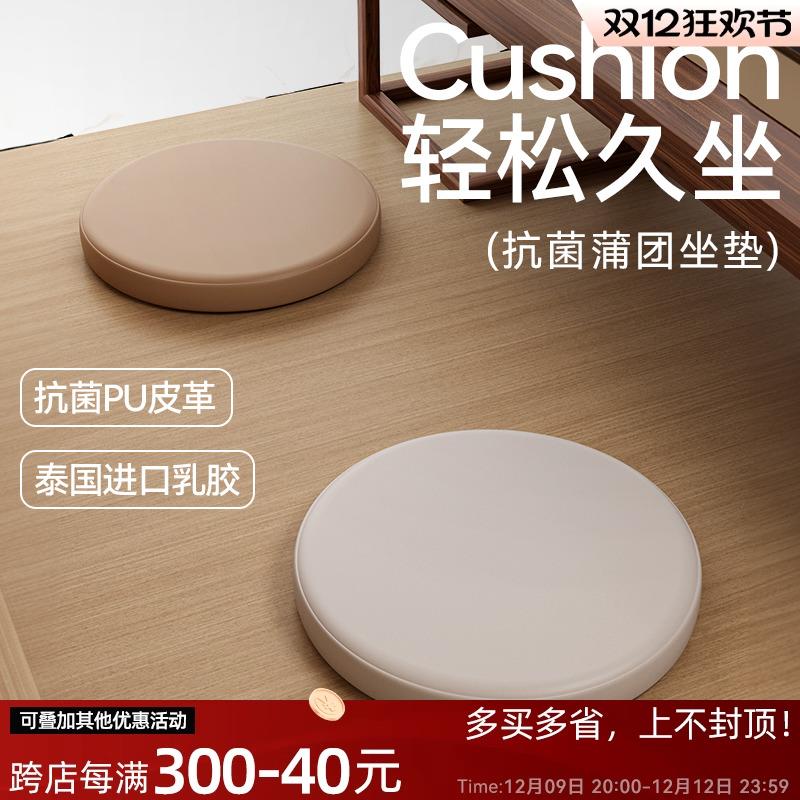 蒲团坐垫地上皮质阳台飘窗榻榻米懒人坐墩圆形屁垫软垫卡座椅子垫