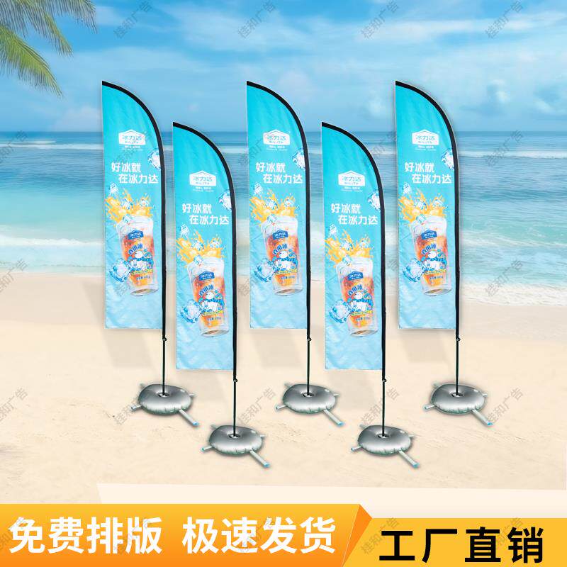 刀旗彩旗定做刀旗广告旗旗帜旗杆定制双面水滴旗羽毛旗沙滩旗定制