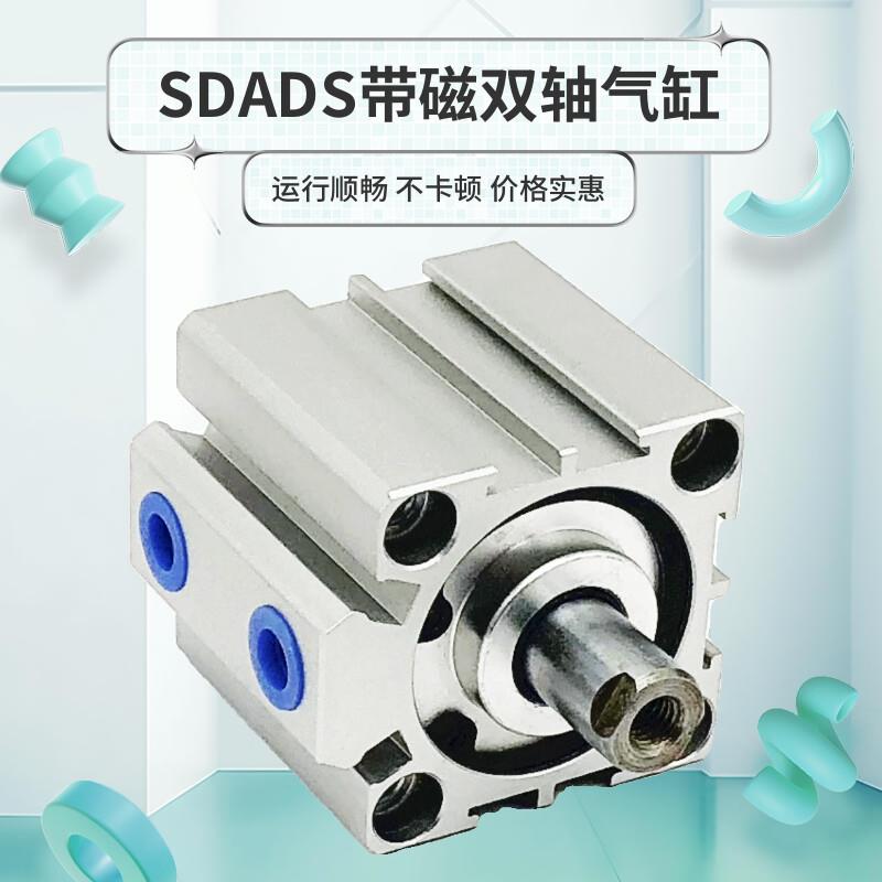 SDAD/双轴双出双头带磁薄型气缸12/16/20/40/63/100*5*15*20-通孔