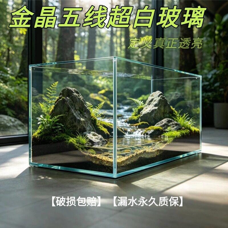 金晶五线超白玻璃鱼缸家用客厅办公室桌面正方形中小型鱼缸裸缸