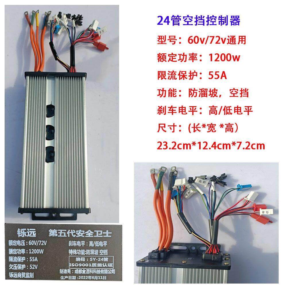电动三轮车控制器金彭专用控制器,永磁同步,正玄波防溜坡控制器,