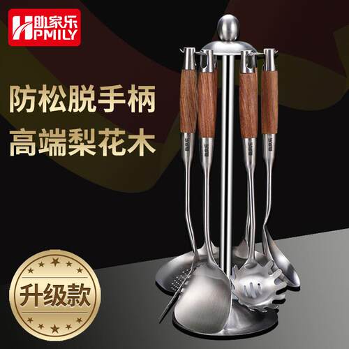 助家乐防烫花梨木304不锈钢炒煎铲漏勺汤勺家用厨房烹饪锅铲套装