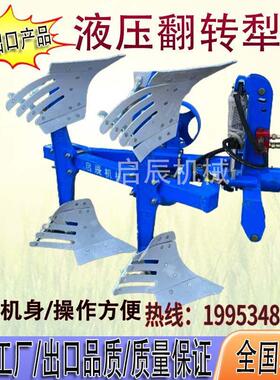 新款农用拖拉机带液压翻转犁栅条犁225.227.325.327 厂家直销加重