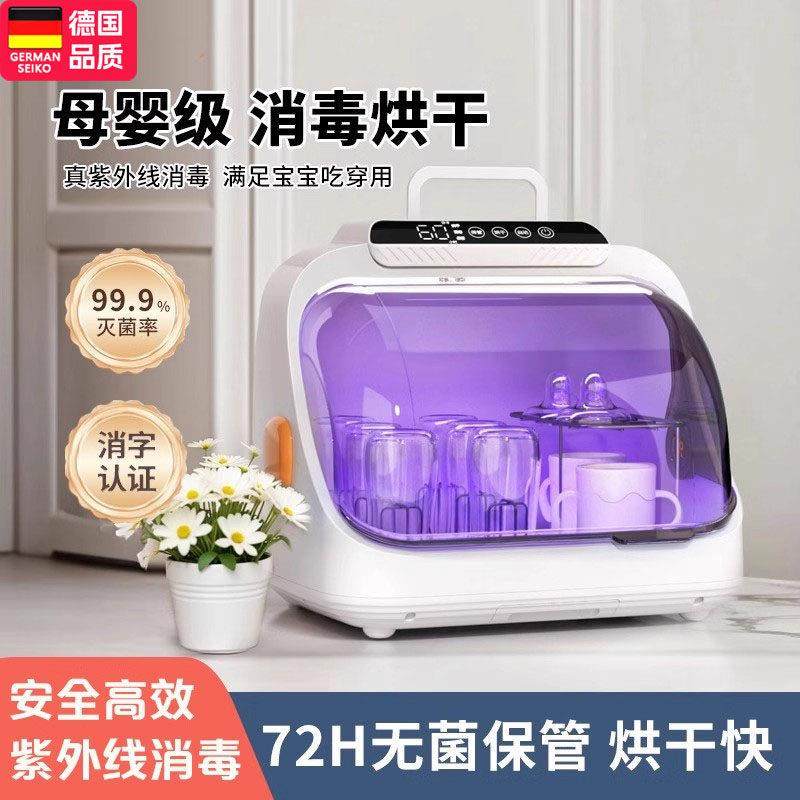 德国紫外线奶瓶消毒器带烘干二合一婴儿用消毒柜宝宝专用大容量