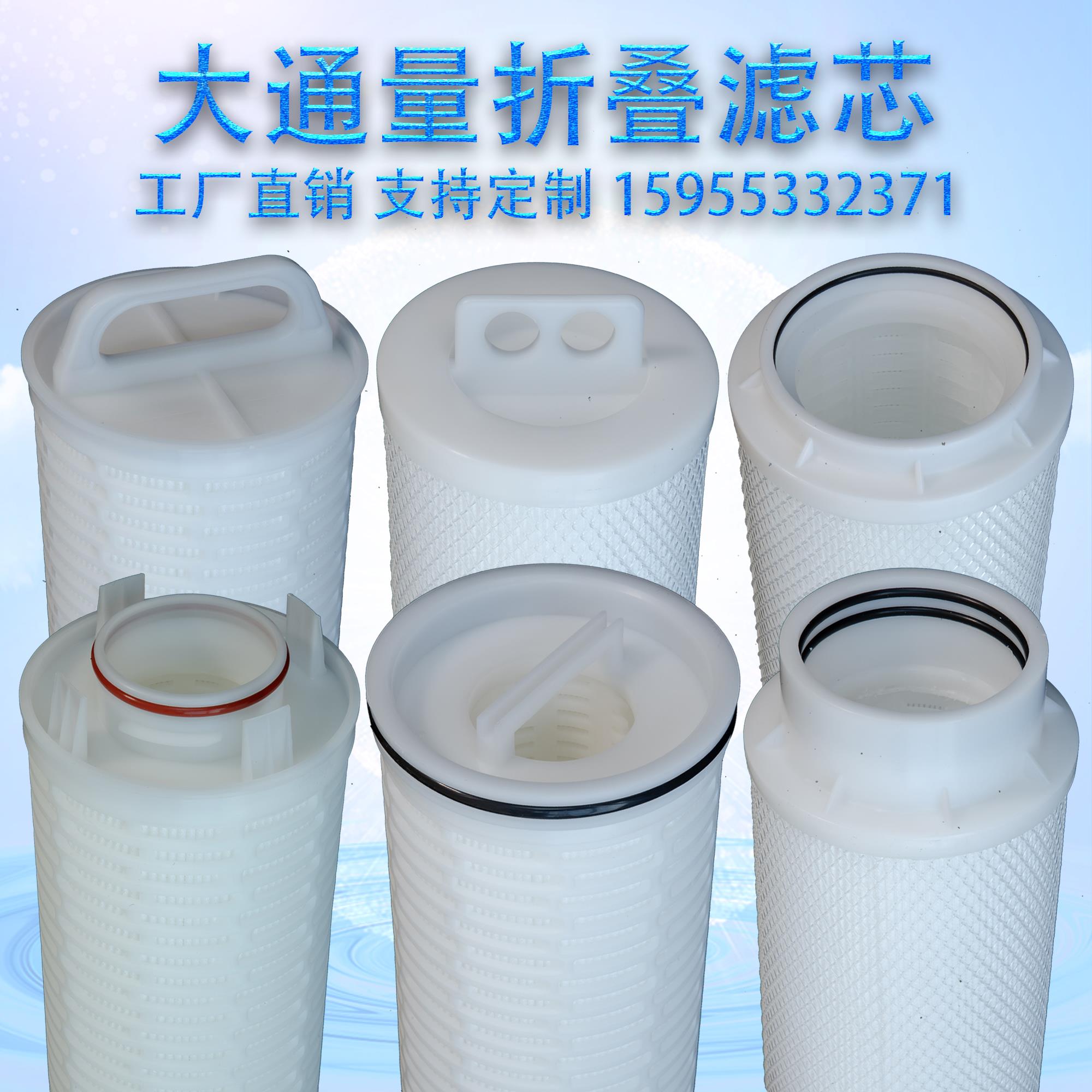 大流量滤芯40寸5um大通量液体折叠水滤芯pp棉玻纤保安过滤器滤芯