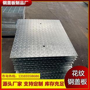 定制热镀锌沟盖板电缆沟花纹钢盖板钢格板复合钢格栅钢盖板