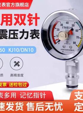 耐震矿用双针压力表BZY60耐震表 60MPa 80MPa DN10KJ10煤矿支架表