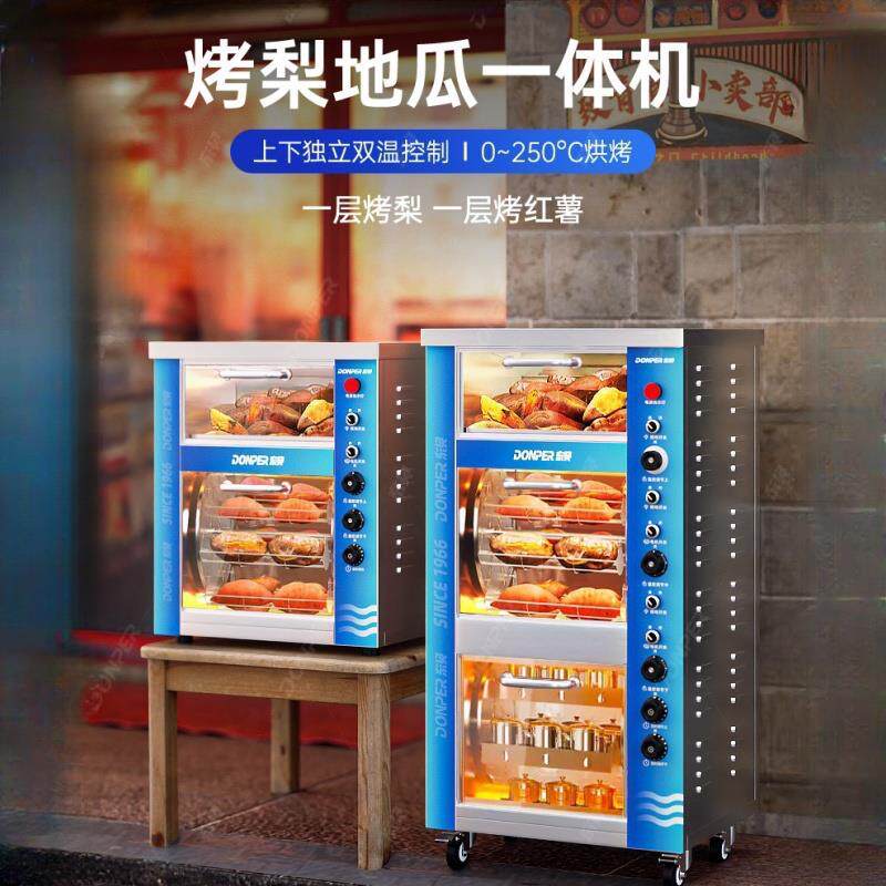 烤梨地瓜一体机商用全自动烤红薯机电烤箱烘烤炉烤番薯炉烤玉米炉