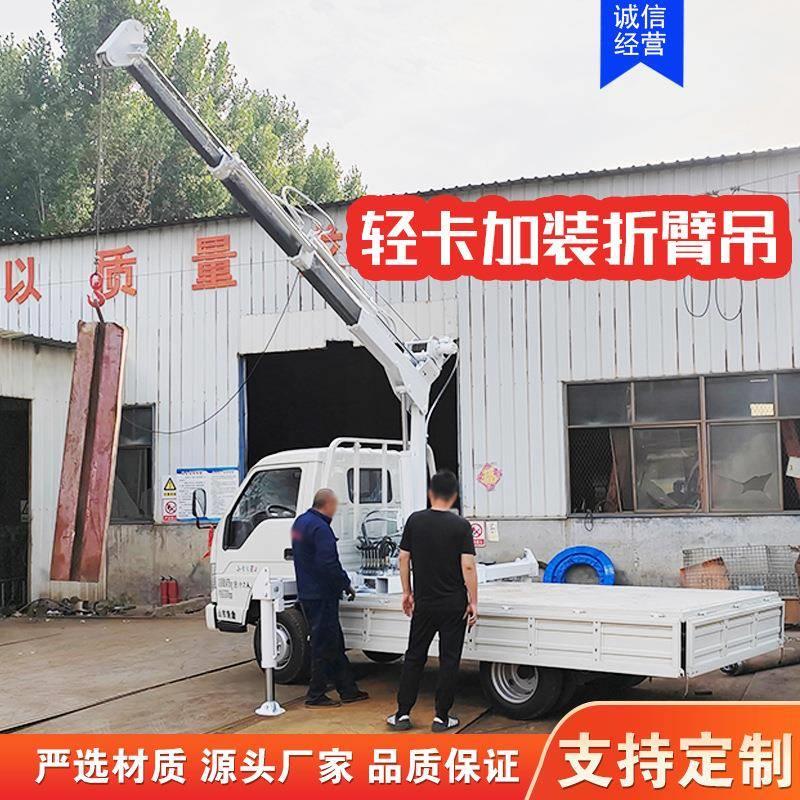 小型遥控6吨折臂吊车载液压折叠臂起重机 操作简单车用折臂小吊机