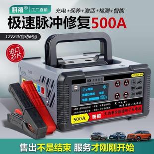 电瓶车12v24充电器摩托车四轮货车通用全自动充电机