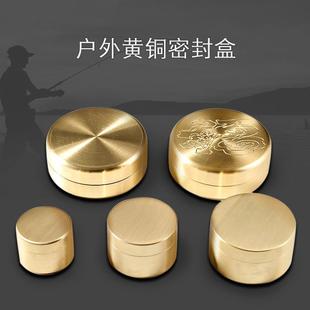 黄铜户外密封防水盒圆形带盖防尘防潮药盒金属首饰银币茶叶收纳盒