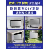 红槭叶定制电动幕布家用手动自锁投影幕布影院300寸500寸壁挂窄边框画框幕布4K高清投影屏幕电动拉线投影幕布