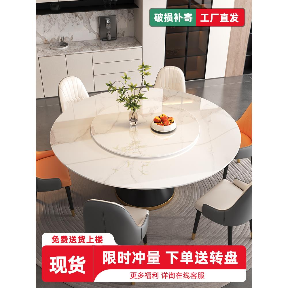 轻奢岩板餐桌椅组合家用小户型大圆桌大理石现代简约带转盘饭桌子