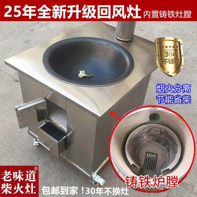 新款加厚304不锈钢家用厨房专用烧水柴火灶户外便携式移动柴火炉