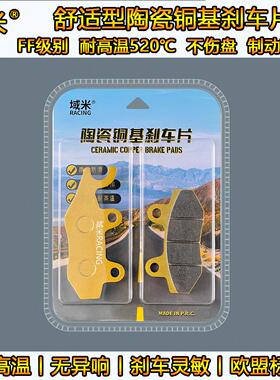 使用轻骑铃木悍骏GR150悍道QS150-6-9酷飚机车煞车片耐磨碟煞皮