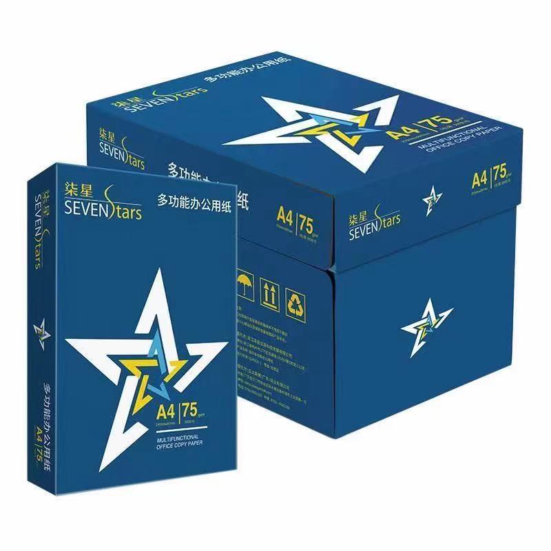 亚太森博 柒星/雅文A4 75克复印纸A4办打印纸 1箱/5包2500张 包邮