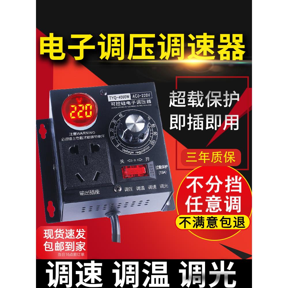 220v鼓风机调速器角磨机调速开关排风排气扇电子调压器调温调光