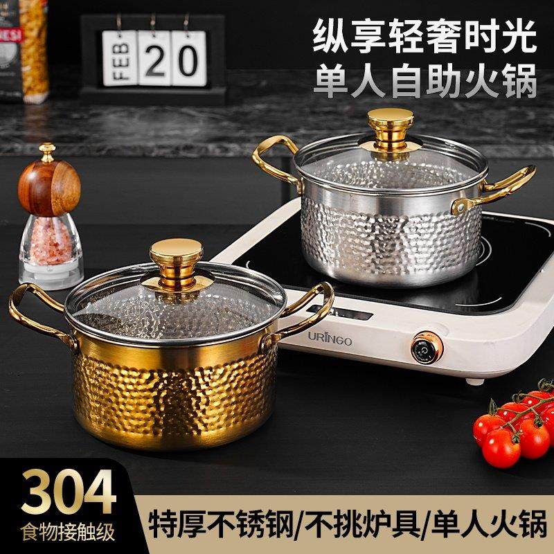特厚316不锈钢单人小火锅304不锈钢迷你鸳鸯锅自助餐厅涮涮锅16CM,厨房/烹饪用具,火锅,淘宝优惠券,粉丝福利购,淘宝优惠卷