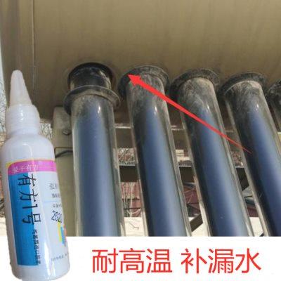 太阳能热水器玻璃管密封圈漏水修补强力胶耐高温补漏专用发热棒内