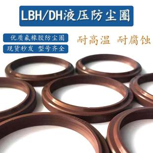 53耐高温耐腐蚀 35.5 氟橡胶液压防尘圈LBH
