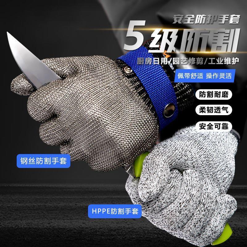 防割手套钢丝铁手套屠宰杀鱼5级防切割劳保手部防护不锈钢5级钢丝