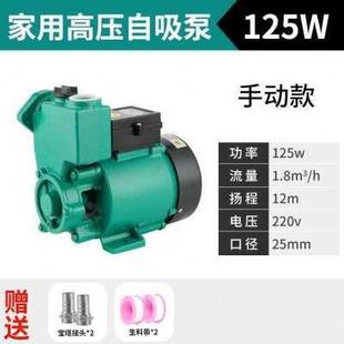 家用220v水井自吸泵全自动自来水螺杆增压泵水塔加压吸水抽品 新品