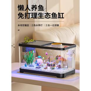 鱼缸过滤制氧一体机小型客厅2025新款桌面金鱼缸免换水自循环养鱼