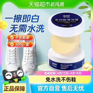 去污刷鞋 神器300gx1盒运动鞋 子清洗剂 清洁膏洗鞋 ONEFULL小白鞋