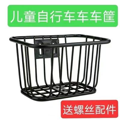 加粗金属款儿童自行车车筐小孩山地车前置车篮车篓单车铁质车篮子