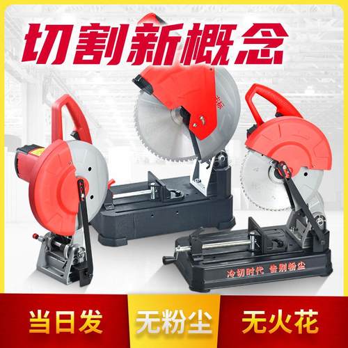 金属冷切锯冷锯机冷切切割机钢筋冷切锯片滚丝机方管铝挤型材料切