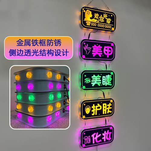 美甲灯箱美容店玻璃门装饰发光led广告牌创意串联项目展示牌招牌